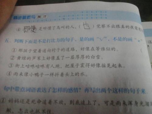 金钱的隐喻