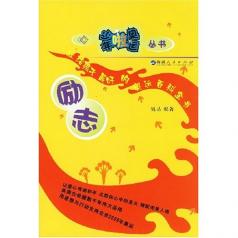 谚语鼓励自己