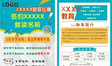 教育培训机构口号大全