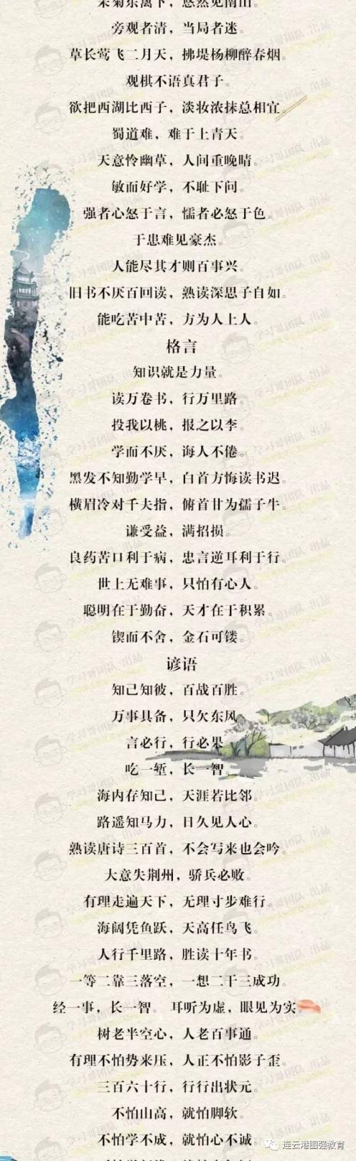第一个中国寓言