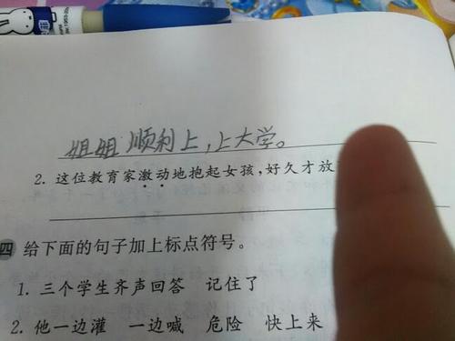 像三年级的句子