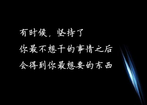 幸福人生的座右铭
