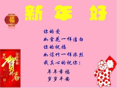 部门年会的祝福