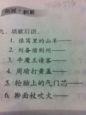 爱管闲事