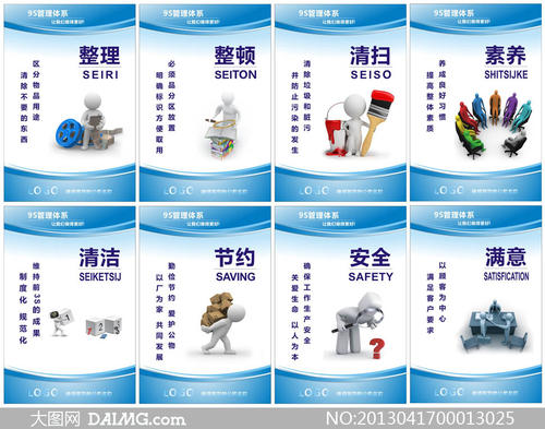 互联网口号