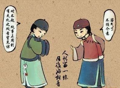 人际谚语