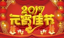 2020元宵节送朋友祝福语