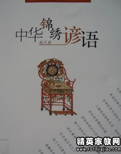 寓言与万