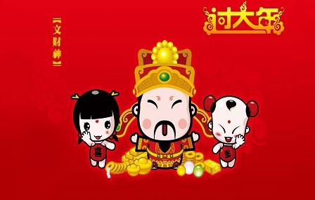 第五天的财神祝福