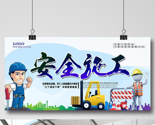 网站建设口号