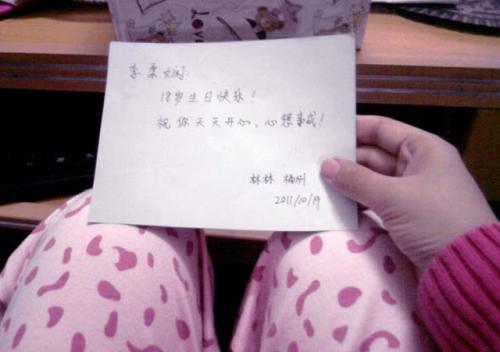 生日祝福