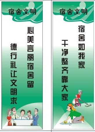 霸气卧室标语