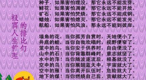 多么平行的句子