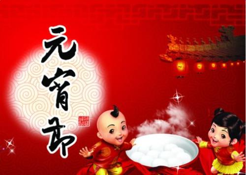 2020年1月15日的祝福