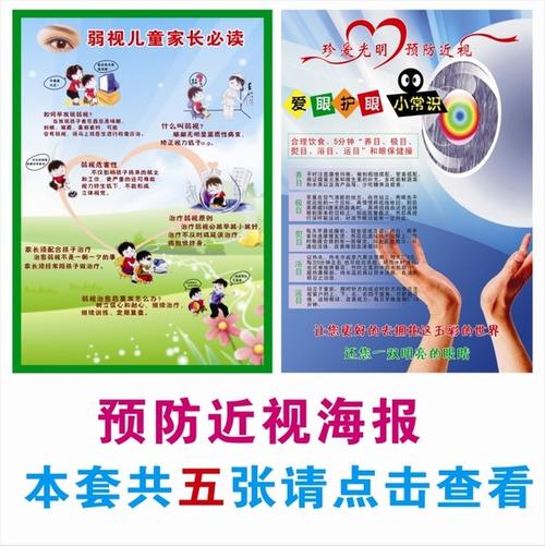学校疾病预防口号