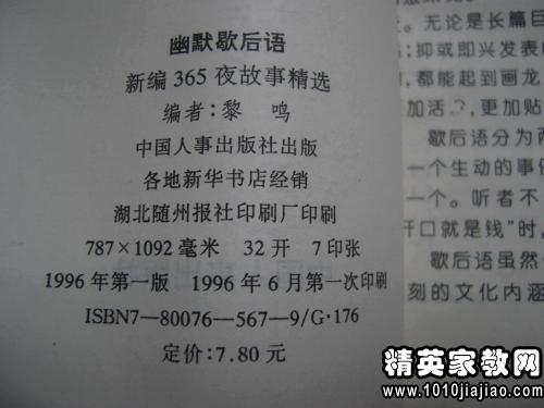 婉言寓言