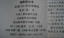 带有万的歇后语