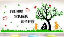 教育培训宣传口号