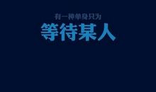 qq爱情情感说说心情短语