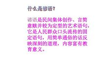 形容高的歇后语