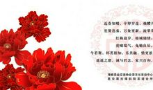 个性春节祝福语