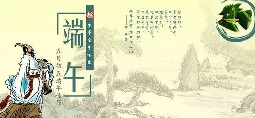 端午节诗