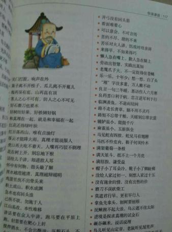 关于关怀他人的名言