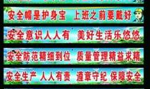 工地标语