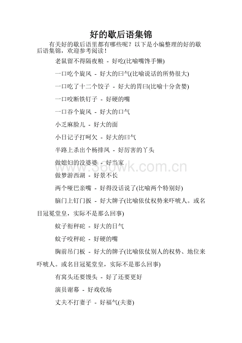 寓言不安