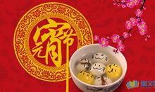 2020年送给女同学的元宵节祝福语