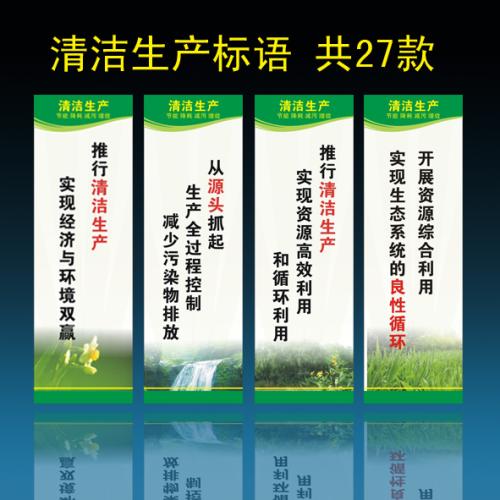 节电标语