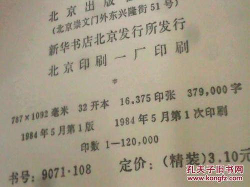 寓言词以高开头