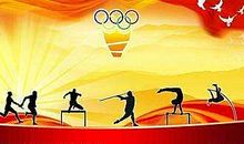 化学院运动会口号