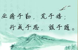 机会格言