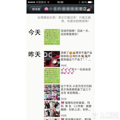 谈论微信业务