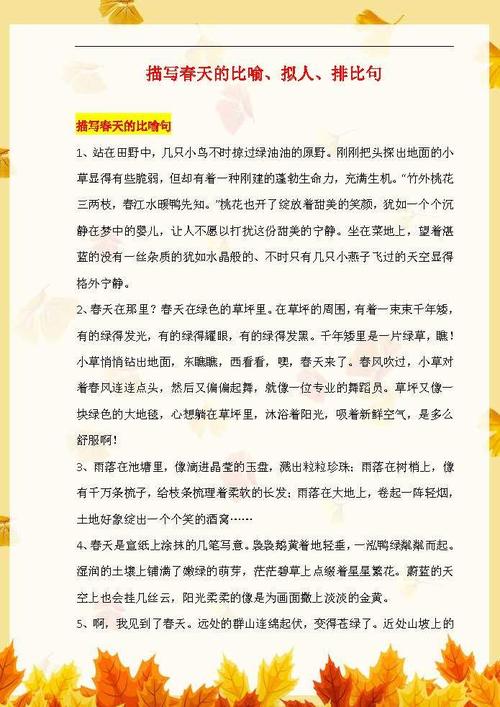 兴奋的平行句子