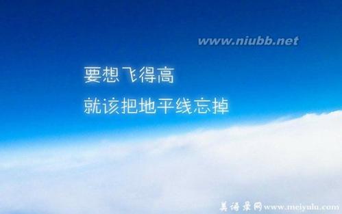 激发年轻人的20句话