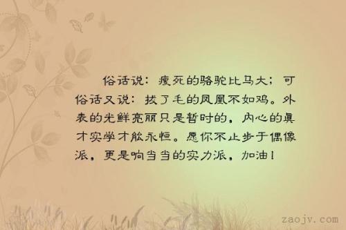 来吧谚语
