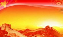 建党节的祝福语