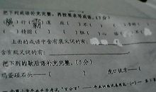 歇后语眉毛上吊苦胆