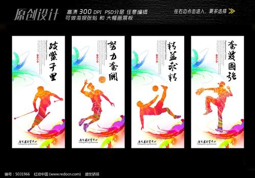 中学生体育口号