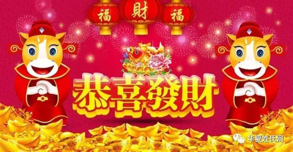 2020年致富