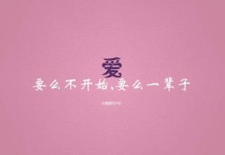关于爱情的简短句子的完整集合