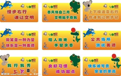 学校广告标语