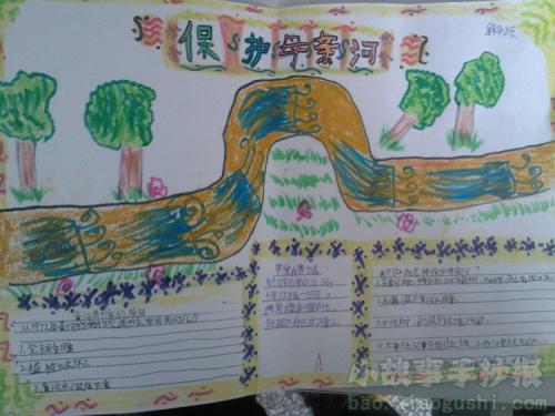 爱母亲河