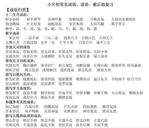 小生初的寓言