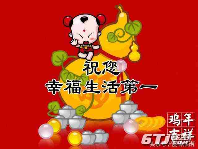 元旦短信祝福