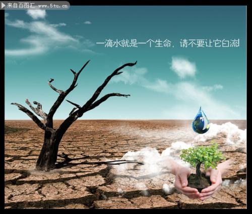关于保护水资源的名言