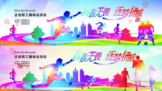 毕业班运动会的霸气口号
