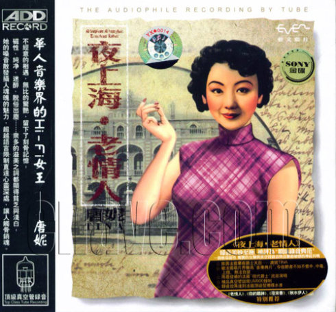 夜上海句子